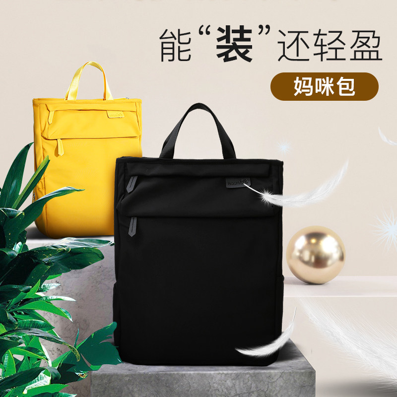 妈咪包双肩妈妈包母婴包大容量轻便2020新款时尚单肩小号超轻手提