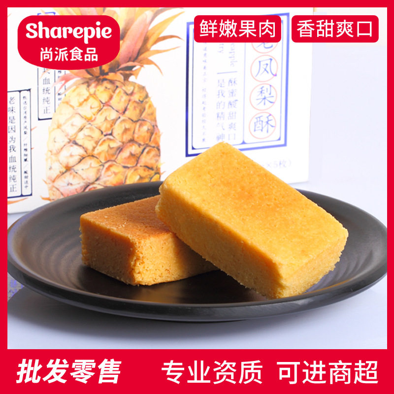 鸡内金小熊卡通山楂糕