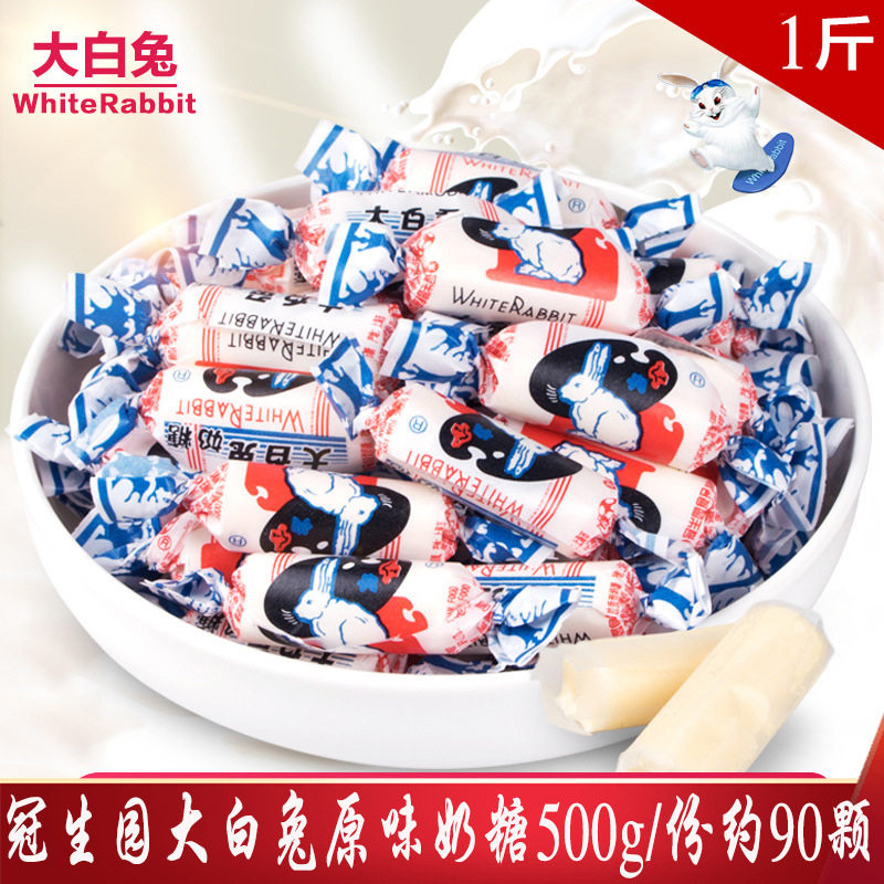 大白兔奶糖牛奶味糖果零食儿童散装圣诞节结婚庆典喜糖上海冠生园