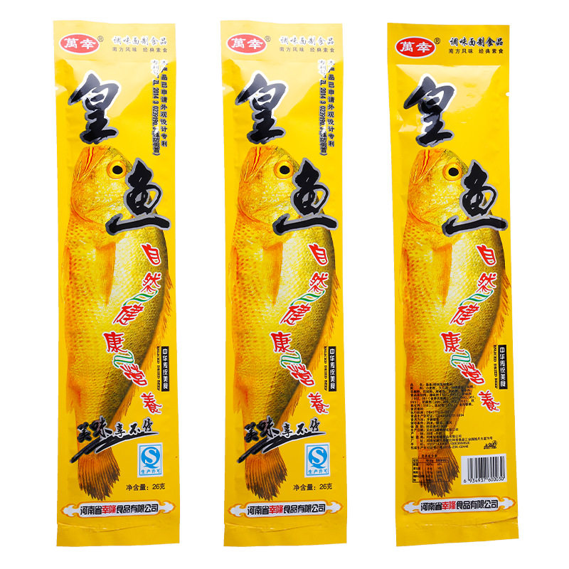 皇鱼辣条网红爆款小零食怀旧儿时经典解馋麻辣片袋装万幸黄鱼面筋