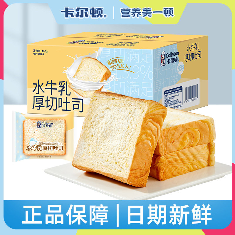 整箱厚切牛乳吐司面包早餐