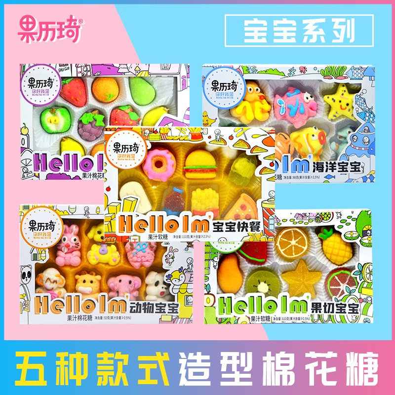棉花糖动物果切海洋水果汁软糖