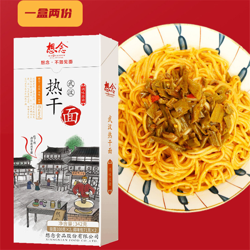 酱料包方便速食武汉热干面