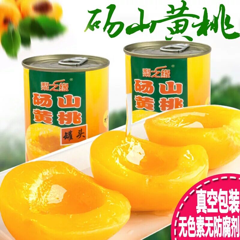正品砀山黄桃罐头水果罐头