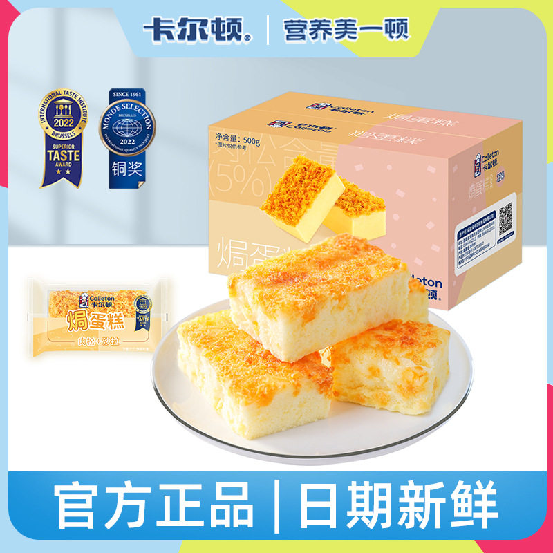 卡尔顿休闲充饥营养早餐