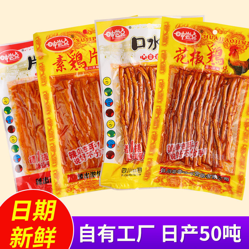 辣片袋装辣条大礼包袋装辣片