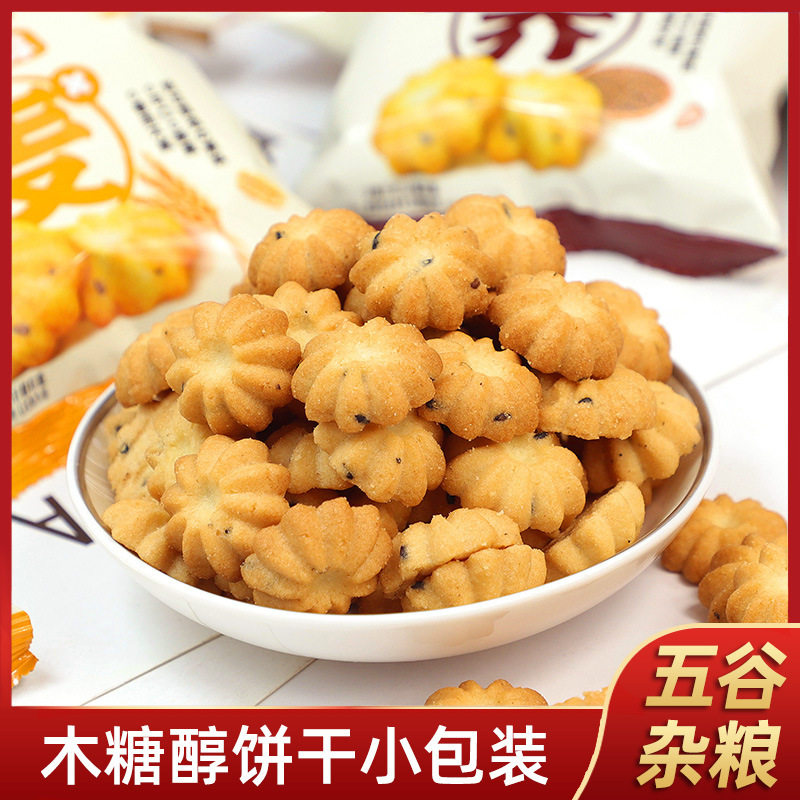 木糖醇饼干黑杂粮燕麦苦荞混合袋装糕点儿童孕妇苏琪无蔗糖零食品,零食/坚果/特产,发酵饼干,淘宝优惠券,粉丝福利购,淘宝优惠卷
