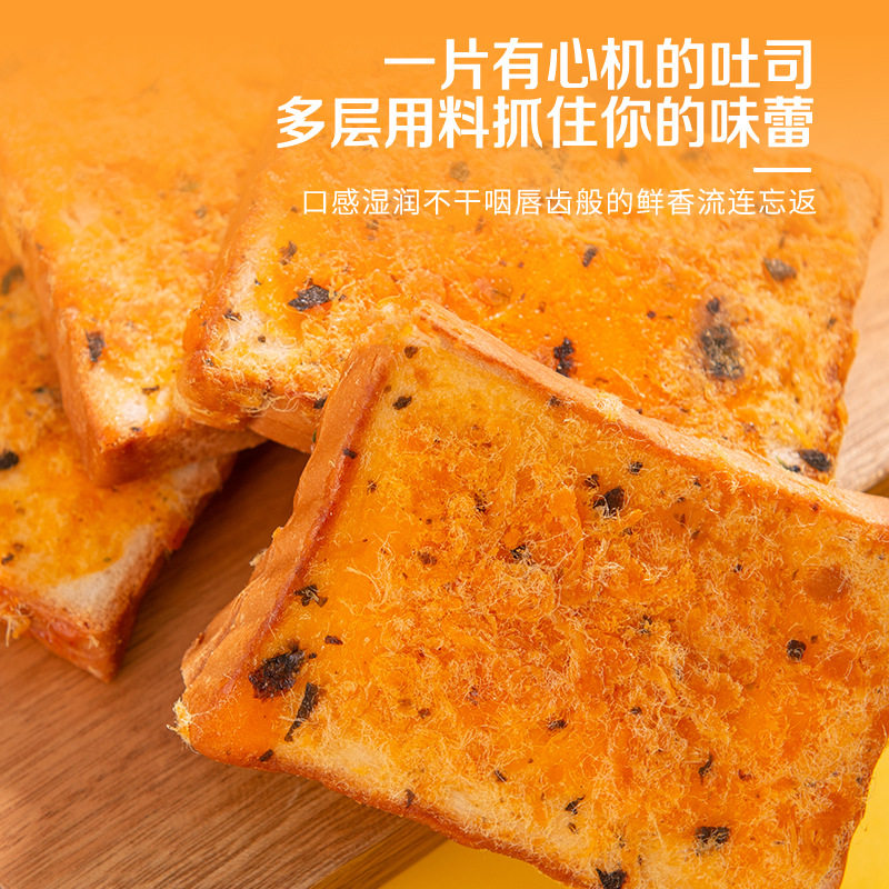 海苔肉松吐司面包整箱营养早餐爆浆夹心软蒸蛋糕点网红零食品充饥