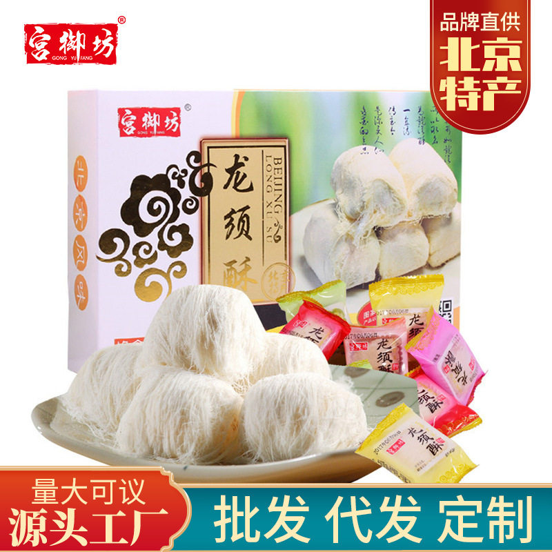 伴手礼糕点心龙须酥糕点北京
