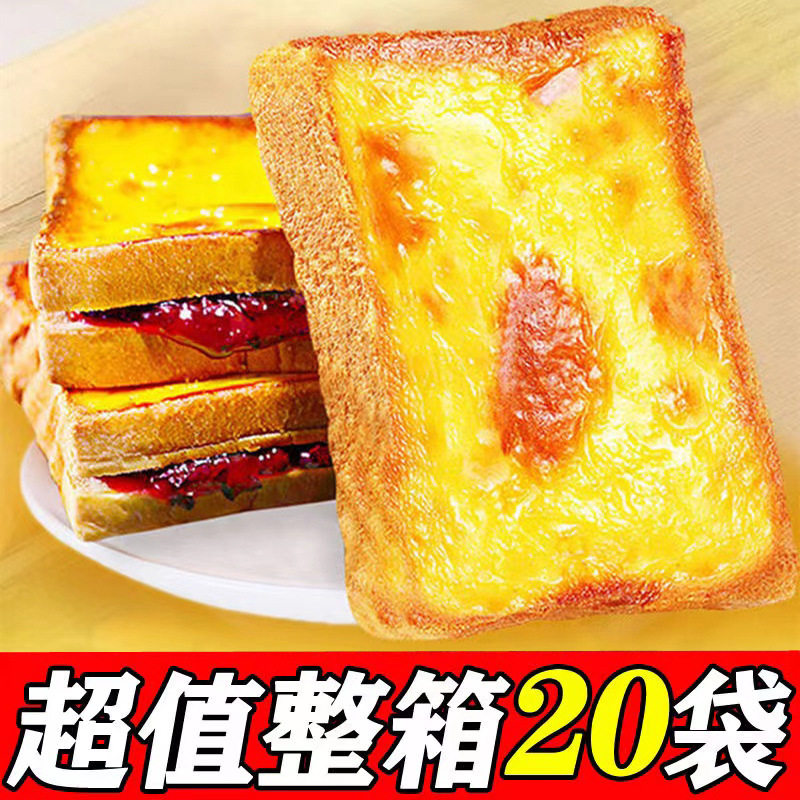 吐司面包整箱草莓夹心营养早餐