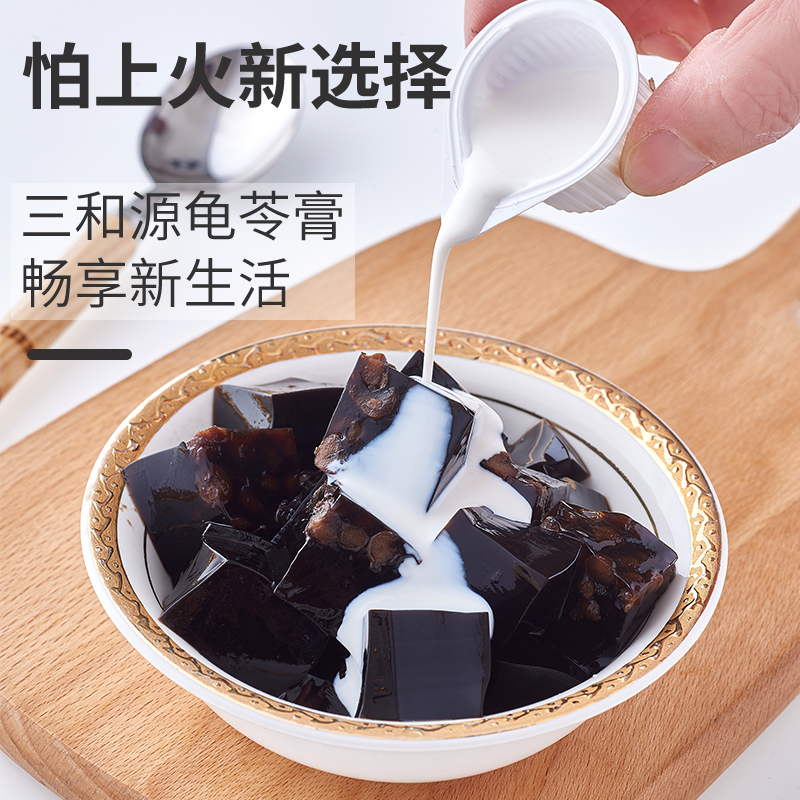 即食小果冻烧仙草龟苓膏粉