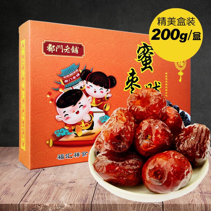老北京果脯蜜枣阿胶枣脯盒装水果干蜜饯特产网红零食小吃休闲食品