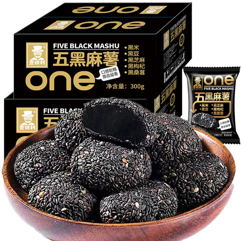 五黑麻薯糯米糍干吃汤圆黑芝麻驴打滚粗粮代餐饱腹零食品网红面包