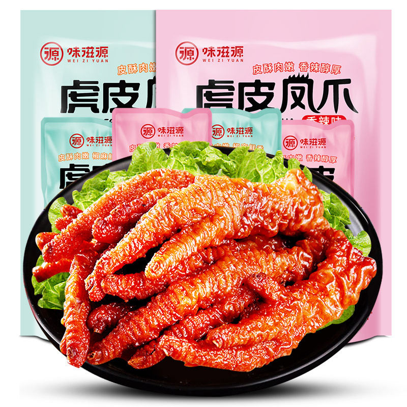藤椒香辣办公室零食虎皮凤爪熟食