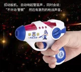 Мигающий игрушечный пистолет для мальчиков, проекционный пистолет, динозавр, игрушка, звуковая система, детская полиция, 1-2-3 лет