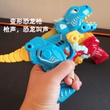 Мигающий игрушечный пистолет для мальчиков, проекционный пистолет, динозавр, игрушка, звуковая система, детская полиция, 1-2-3 лет