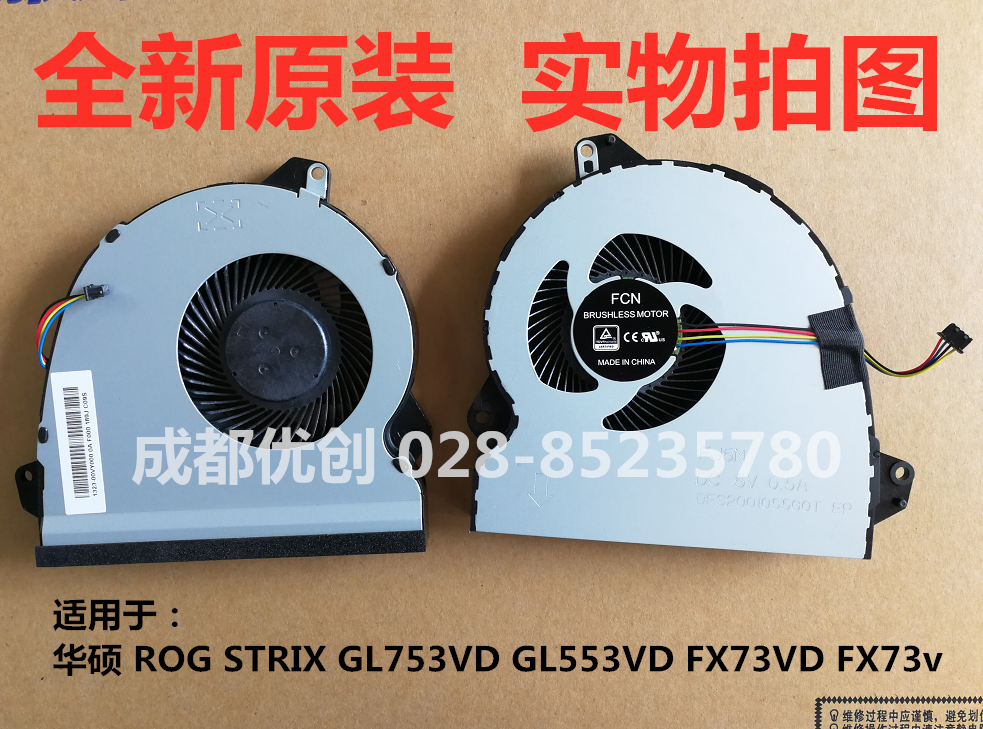 全新华硕 ROG STRIX GL753VD GL553VD FX73VD FX73v散热CPU风扇