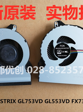 全新华硕 ROG STRIX GL753VD GL553VD FX73VD FX73v散热CPU风扇