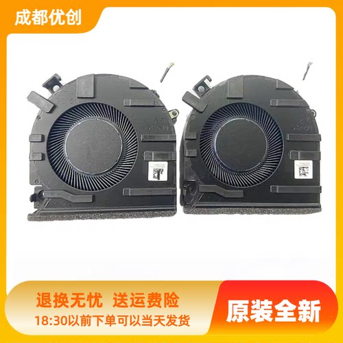 适用于七彩虹 COLORFUL 隐星 G15 QNLXS05 QNLXS01 笔记本风扇