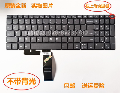 全新联想7000-15 15S IML 2020 15sALC 15sITL IML 笔记本键盘