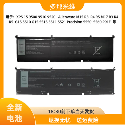 69KF2电池8FCTC用于戴尔外星人M15 17 R3 R4 R5 R6 G15 5515 5520