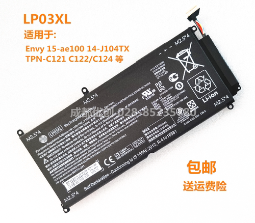 适用于 HP 15-ae100 14-J104TX TPN-C121 C122/C124 C LP03XL电池