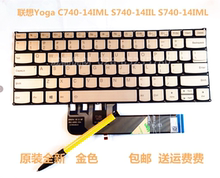 联想Yoga S740-14IIL S740-14IML C740-14IML笔记本电脑键盘更换