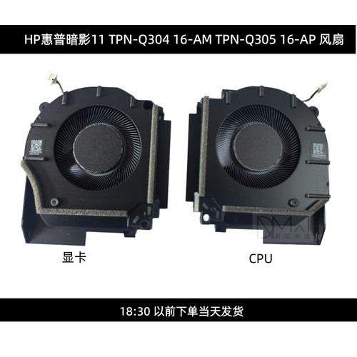 用于惠普HP 暗影精灵11 锐龙版 16-AM TPN-Q304 Q305风扇安装更换