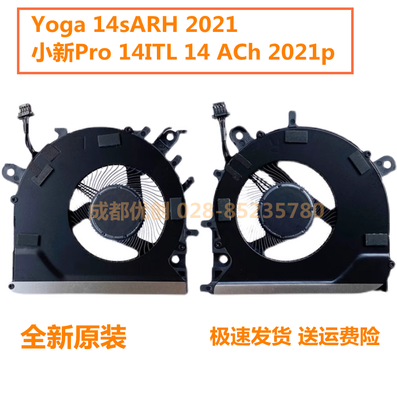 联想 Yoga 14sARH 2021小新Pro 14ITL 14 ACh 2021p M散热风扇