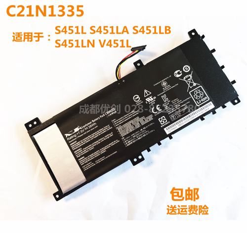 C21N1335适用于ASUS 华硕S451L S451LA S451LB S451LN V451L电池