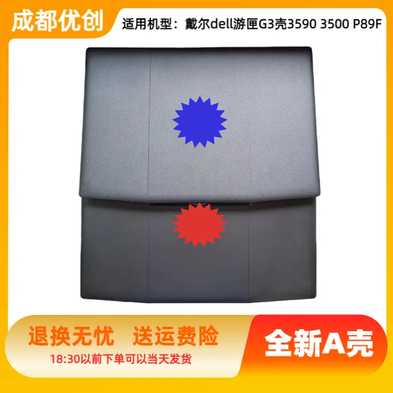 适用于戴尔dell游匣G3 G3-3590 G3-3500 P89F  外壳 屏幕后盖A壳