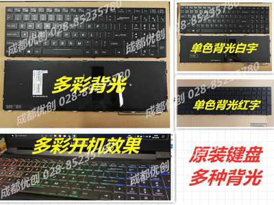 神舟战神 Z7-KP7GT Z7-KP7GT Z7-KP7S1 Z7M F117多彩水晶背光键盘