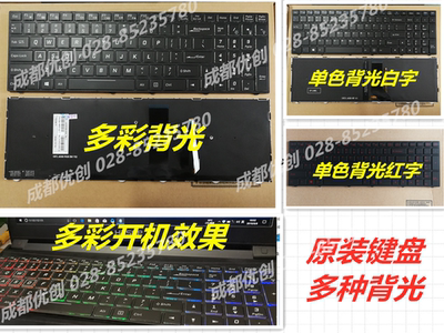 神舟炫龙X55TI-781SIN战神T6Ti-X5 X7 Z6 Z7M KP5D1/DC/S1/GT键盘