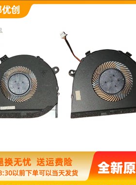 全新DELL/戴尔游匣 G3-3579 G3-3590 P89F G5-5500  3500风扇