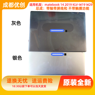 WFE9L KLVC W29液晶屏幕總成 KLV W19 WFH9L 適用華為Matebook