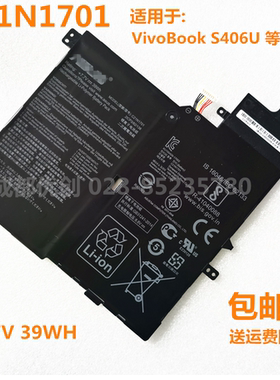全新 ASUS 华硕 VivoBook S406U C21N1701 内置 笔记本 电池