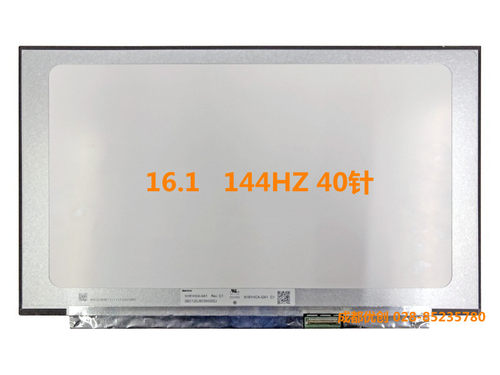 红米g2021骁龙版  RMG2012-AB 144HZ液晶屏幕N161HCA-GA1 16.1