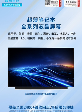 NV156FHM N35 NV156FHM N3D   NV156FHM N48  液晶屏全国联保一年