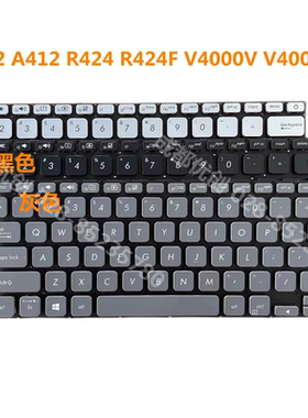 全新ASUS华硕 X412 A412 R424 R424F V4000V V4000F 笔记本键盘