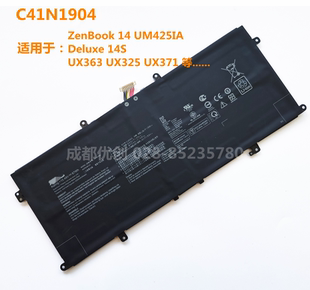 全新C41N1904 电池适用于ASUS华硕 ASUS UX363 UX325 UX371笔记本