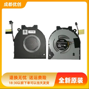 DELL/戴尔 灵越 Inspiron 5580 5581 5585 5488 5480笔记本风扇