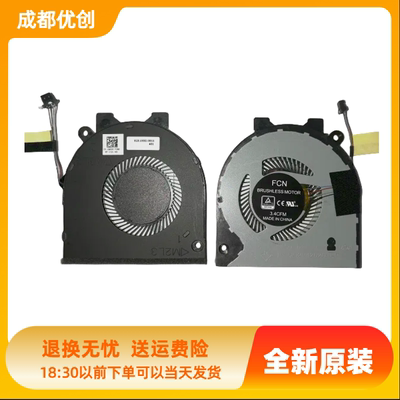 DELL灵越55805480全新原装风扇