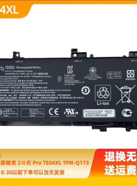 TE03XL TE04XL电池用于HP HSTNN-UB7A TPN-Q173 15-AX016T X015TX