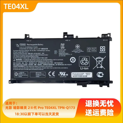 TE03XL TE04XL电池用于HP HSTNN-UB7A TPN-Q173 15-AX016T X015TX