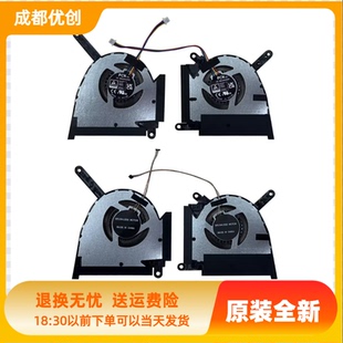原装适用于华硕 FX517 FX517Z FX517ZR FX517ZC 天选AIR 2022风扇