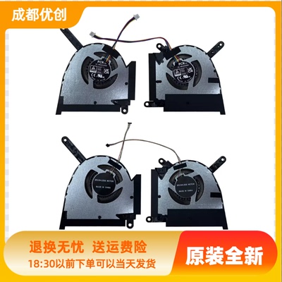 原装适用于华硕 FX517 FX517Z FX517ZR FX517ZC 天选AIR 2022风扇