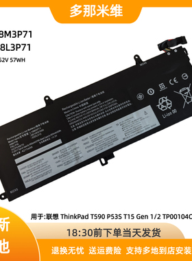 L18M3P71用于联想ThinkPad T590 P53S T15 GEN1 GEN2电池L18L3P71