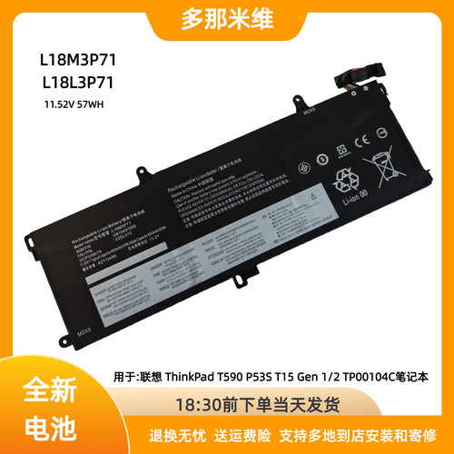 L18M3P71用于联想ThinkPad T590 P53S T15 GEN1 GEN2电池L18L3P71