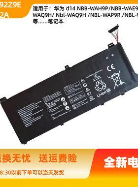 HB4692Z9ECW-22电池适用于华为Nbl-WAQ9H /NBL-WAP9R /NBL-WAQ9R