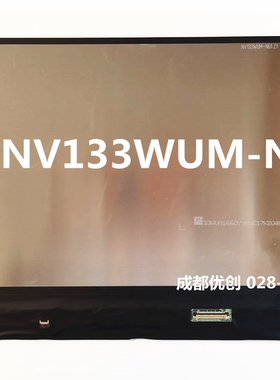 NV133WUM-N61 LP133WU1-SPB1联想ThinkPad X13 Gen2 显示屏幕更换